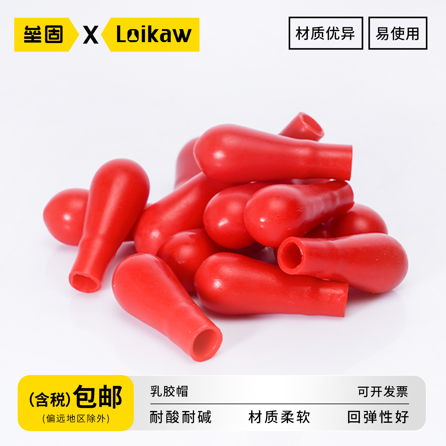 垒固乳胶帽 加厚红色滴管乳胶头玻璃滴管滴瓶用橡胶吸头 200个