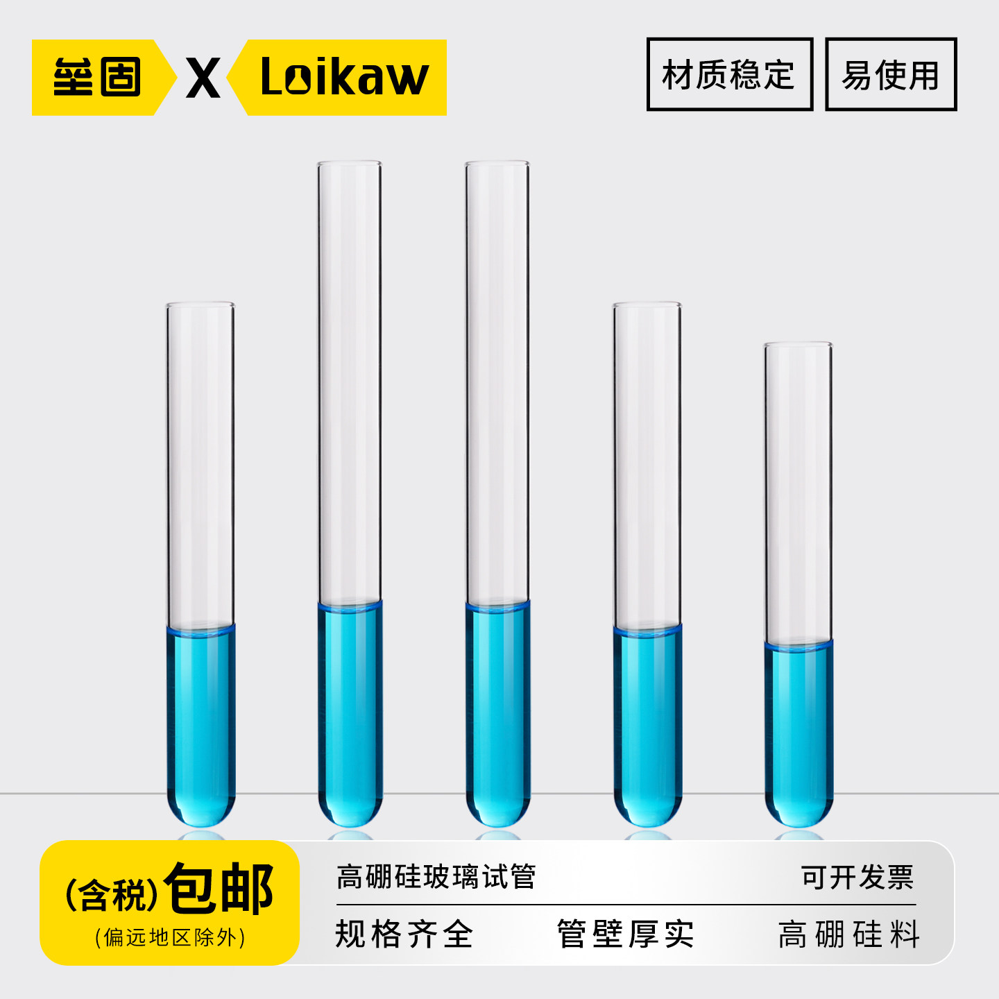 【包邮】加厚高硼硅平口玻璃试管 硅胶塞圆底具塞试管实验室耐高温化学用器材12x75 15x100 15x150 25x150mm