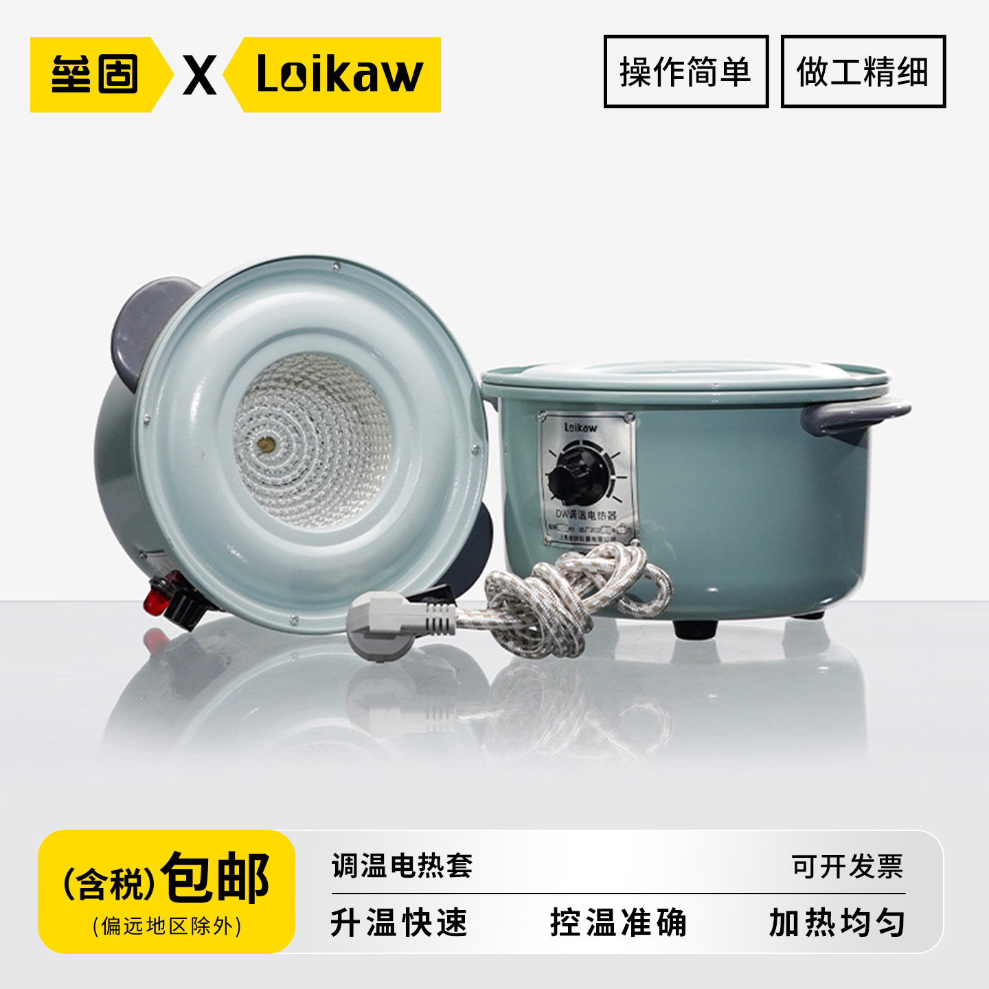 调温电热套 电热碗 圆底烧瓶加热套 250ml/500ml/1000ml/2000ml/3000ml/5000ml/10000ml/20000ml