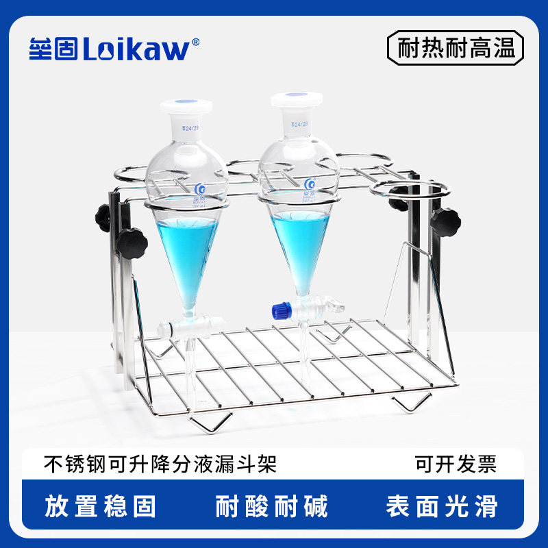 包邮垒固 不锈钢可升降分液漏斗架 60 125 250 500 1000 2000 3000 5000ml实验室金属架