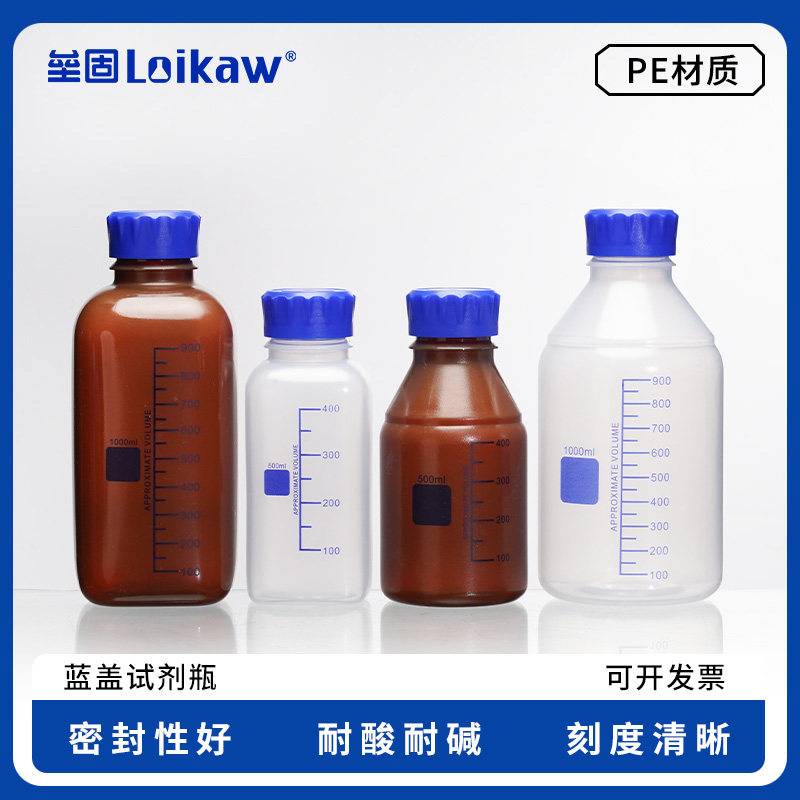 塑料蓝盖试剂瓶 PP聚丙烯蓝盖瓶 塑料丝口瓶耐酸碱化学广口样品瓶实验室刻度塑料瓶100 250 500 1000 2000ml
