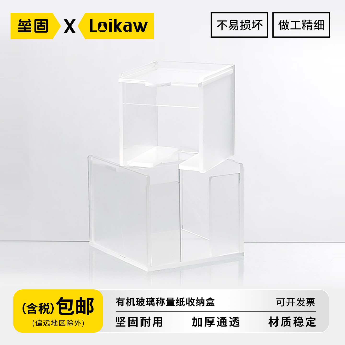 有机玻璃称量纸收纳盒 称量纸天平纸收纳盒称量器皿垫纸收纳盒50*50/60*60/75*75/100*100/120*120/150*150mm