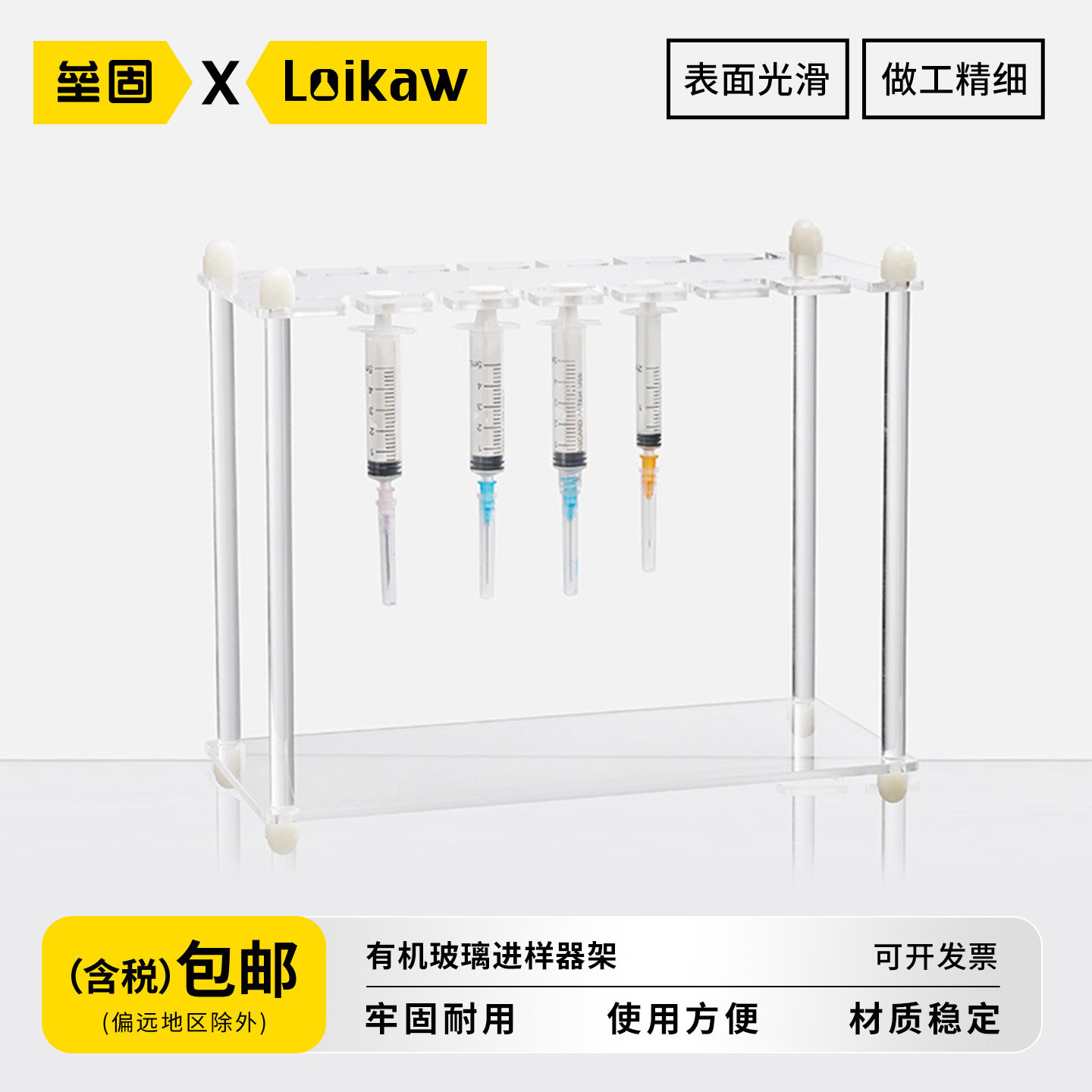 有机玻璃进样器架14位双面 实验室多功能化学耗材多孔位亚力克收纳架