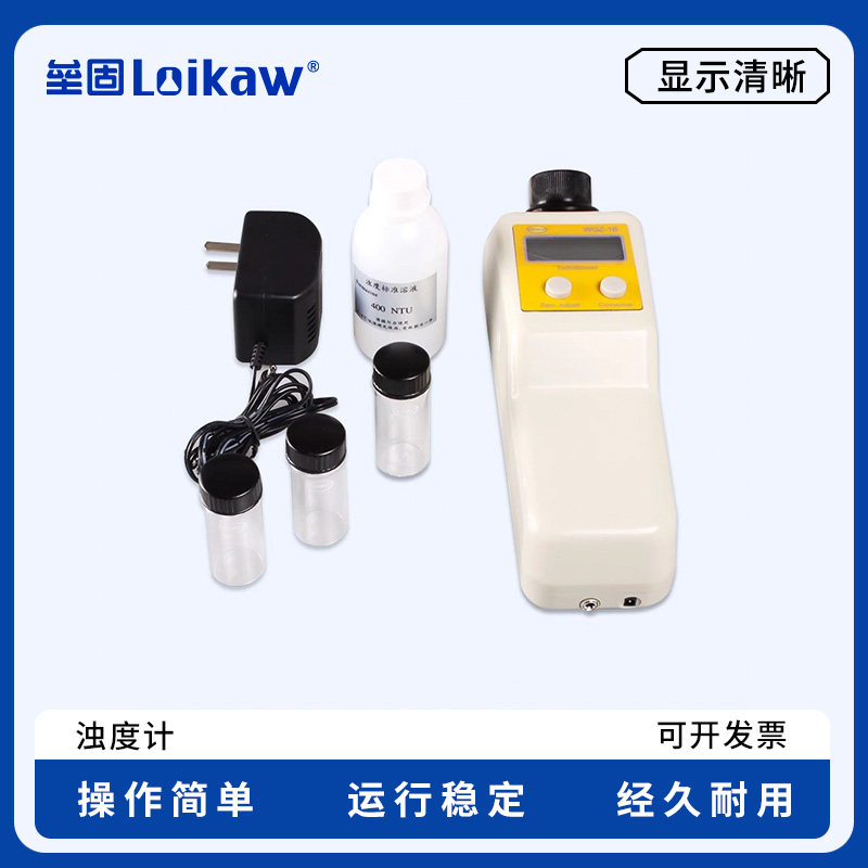 垒固浊度计 WGZ-1B便携式数显浊度计 台式水质浊度仪自来水厂检测游泳消池水质检测 WGZ-20B/200B