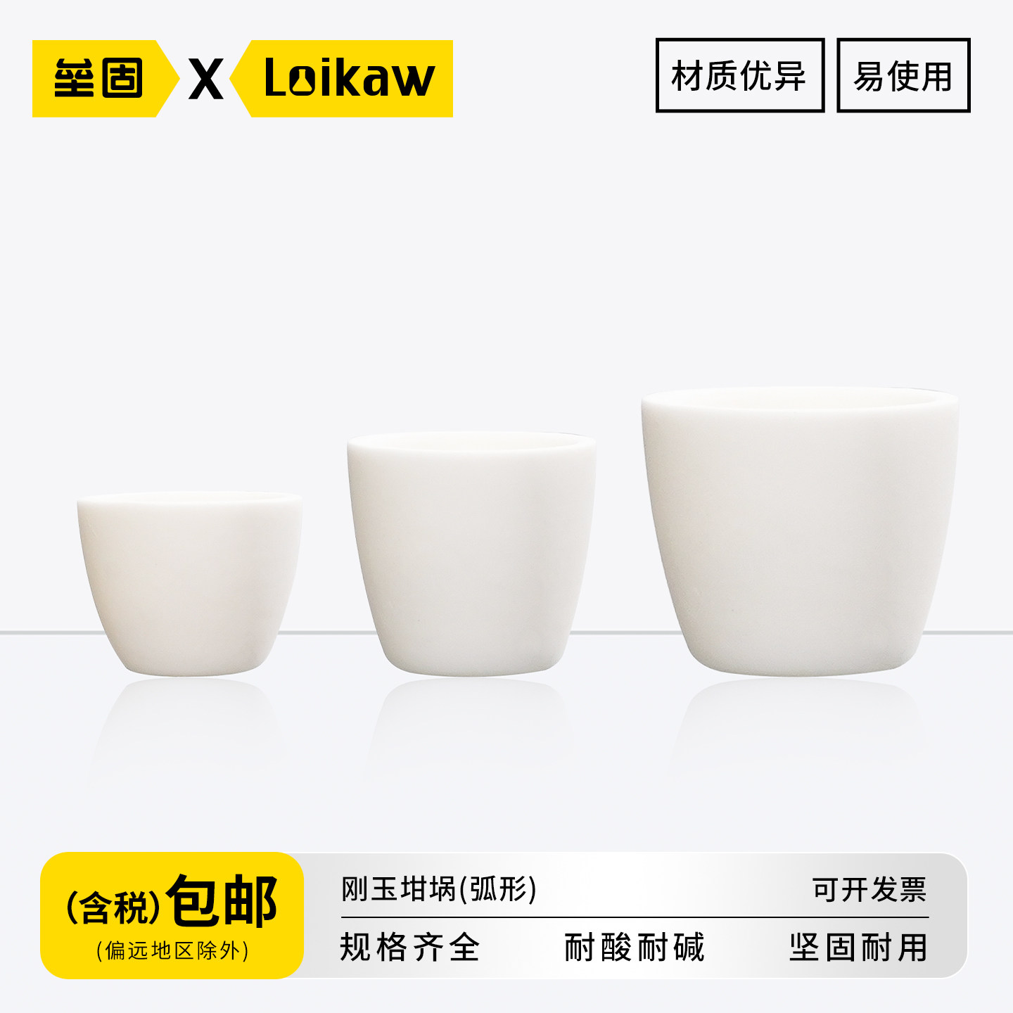 垒固刚玉坩埚(弧形)  刚玉坩埚 氧化铝坩埚 实验室用挥发水分坩埚 耐高温弧形坩埚5ml-500ml
