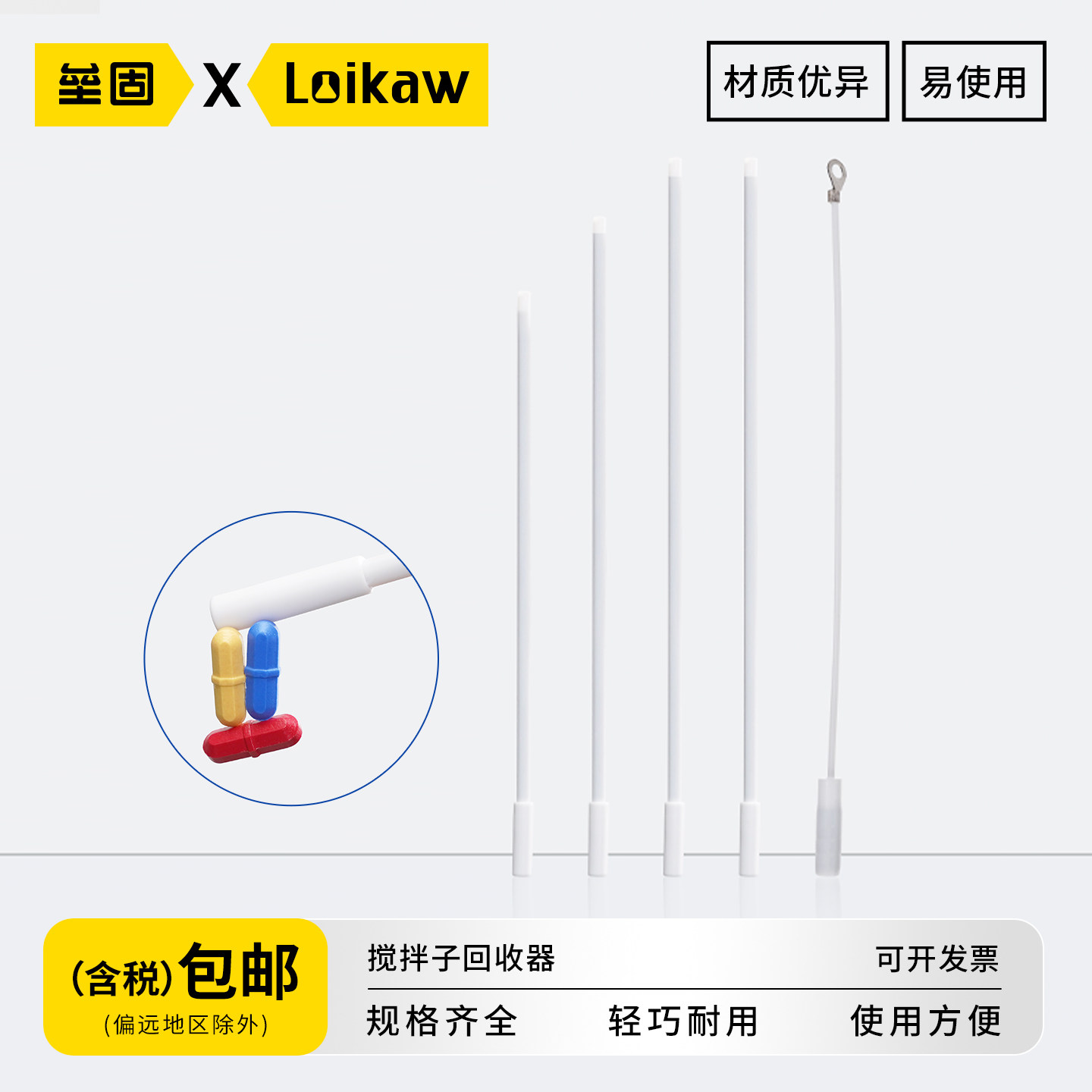 磁力搅拌子回收器 转子回收棒吸磁棒 250 300 350 400mm
