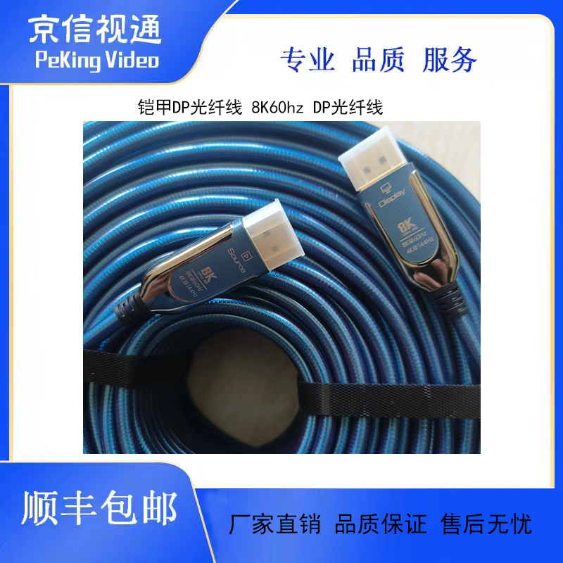 50.1m Armored Fiber Optic Dp Cable Dp Fiber Optic Cable with Armor Wrap 8Kdp Cable