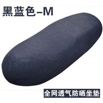 Motorcycle ventilation grid seat sleeve Yiddish table bell Green energy electric car breathable cushion grid trolley