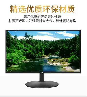 The New Brand Monitor randomly sends a 24-inch perfect screen display with a border price increase