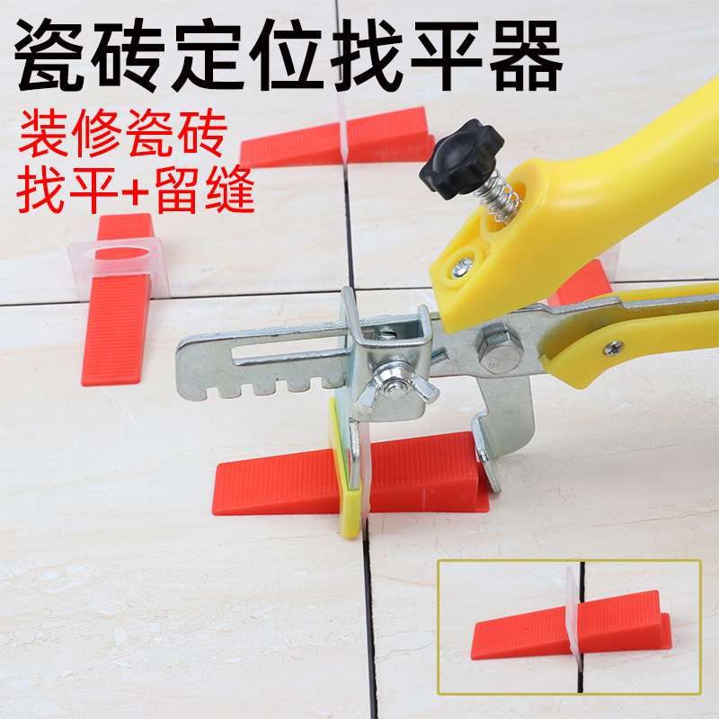 Tile Finder Wall Brick Levelling Machine Paving Tile positioner Find a flat thever clip Applier Wall Brick-Brick Adjuster Tool