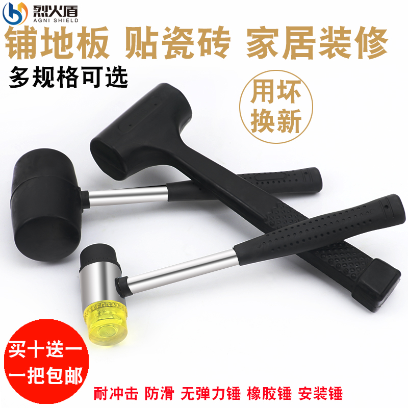 Rubber Hammer Nylon Hammer Plastic Hammer Plastic Hammer Sticker Floor Tile Furnishing Tool Mount Hammer Rubber Hammer Small Glue Hammer