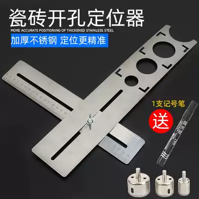 Universal drill positioning and punching adjustment multifunctional tile tile tile tile tool artifact tile drilling positioner