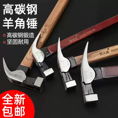 Fire shield sheep horn hammer Woodworking hammer Steel hammer Nail hammer Mini hammer Safety hammer Nail hammer hardware household hammer
