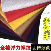 Pure Cotton Stretch Ribbed Fabric Collar Cuffs Trousers Waist Hem Ribbed Fabric Knitted Rib Clearance