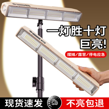 Super Bright Led Rechargeable Stand Light for Night Market Stalls, Outdoor Emergency Use, Long-Lasting, Large-Capacity Lighting