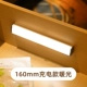 [1] [160 мм рафинированный алюминиевый теплый свет] Зарядка+индукция+двойной режим