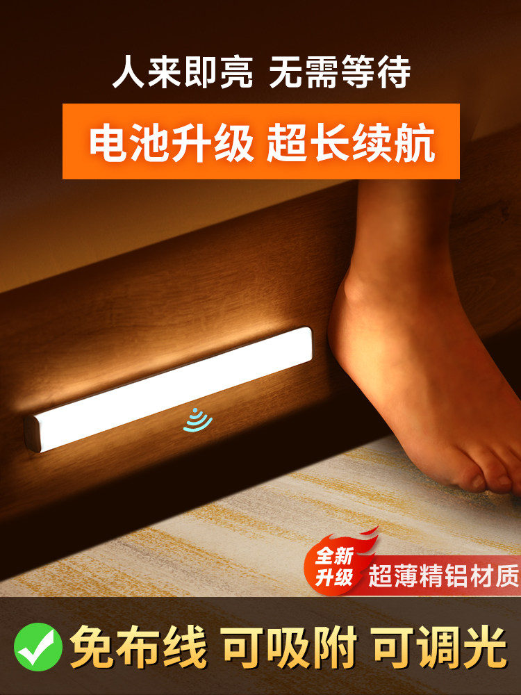 Intelligent Wireless Charging Human Body Sensor Night Light, No Wiring Required, Home Use, Night Corridor, Wardrobe, Cabinet Led Light Strip