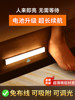 Intelligent Wireless Charging Human Body Sensor Night Light, No Wiring Required, Home Use, Night Corridor, Wardrobe, Cabinet Led Light Strip
