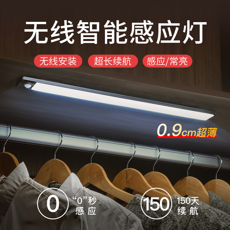 Wireless human body induction lights led kitchen shoe cabinet lamp with charged lamp Wardrobe lamp