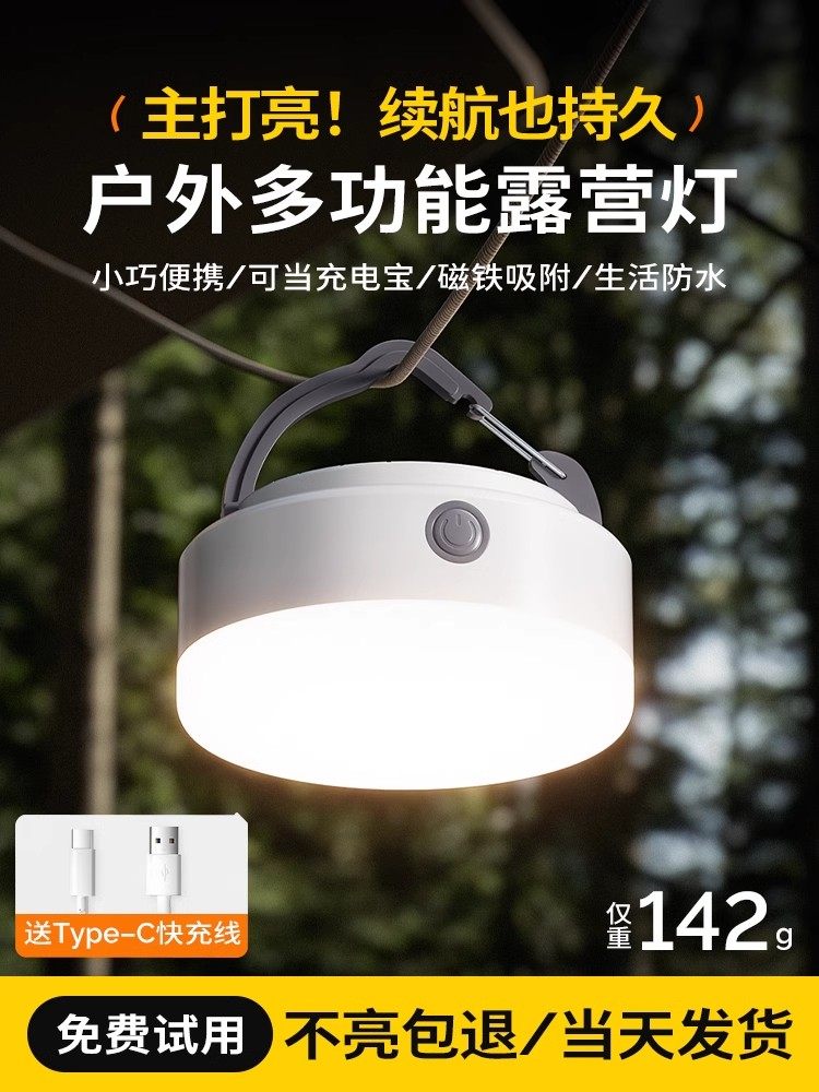 Wenwei Outdoor Camping Lamp, Ultra-Long Battery Life, Camping Lamp, Tent Lamp, Atmosphere Lighting, Rechargeable Camp Equipment, Night Light