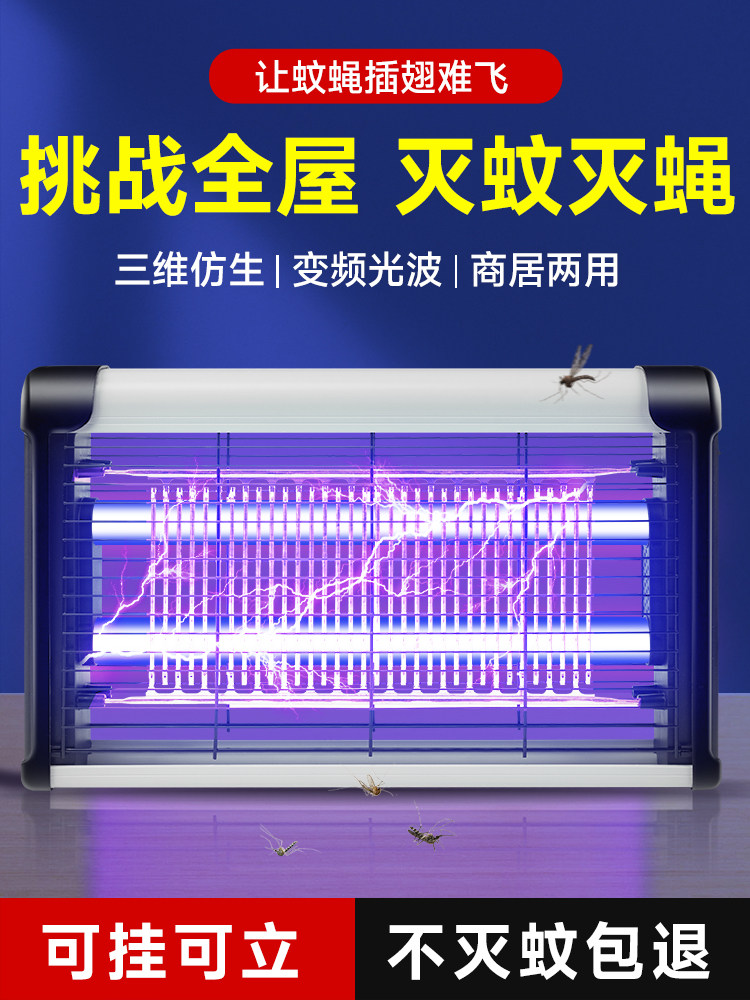 2025 New Model Mosquito Killer Lamp for Indoor Commercial Use, Fly Trap for Restaurants, Hotels, Shops, Mosquito Repellent, Household Fly Killer Lamp