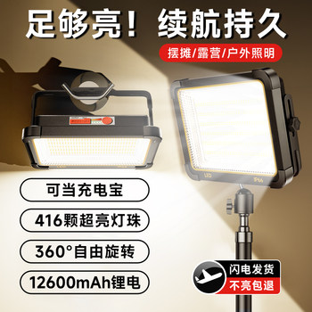 Led Rechargeable Light for Night Market Stalls, Mobile Outdoor Super-Bright Camping Lighting, Long-Lasting Emergency Stall Stand