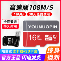 High-speed memory card 16G mobile phone memory card Mobile storage card SD card 16g driving recorder special TF card 16GB flash memory card SLR camera camera monitoring tablet universal