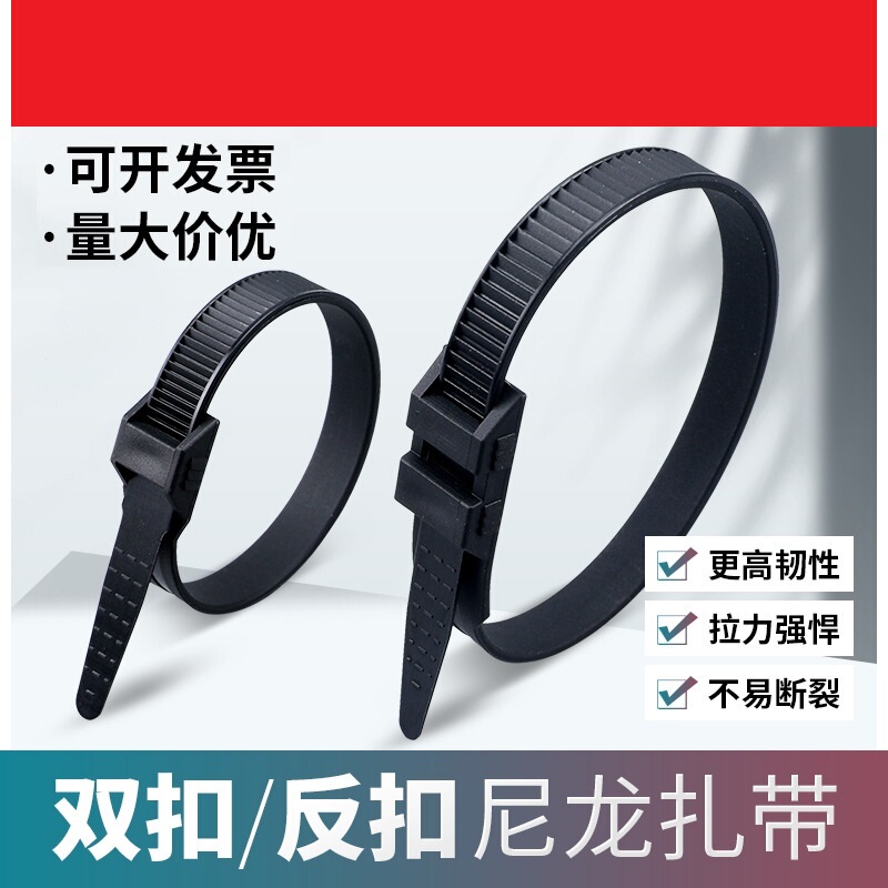 Double Buckle Nylon Cable Ties, Reverse Buckle, Single Buckle, 9*180, 9*260*360, Black, Widened and Thickened Nylon Straps Double Buckle Nylon Cable Ties, Reverse Buckle, Single Buckle, 9*180, 9*260*360, Black, Widened and Thickened Nylon Straps