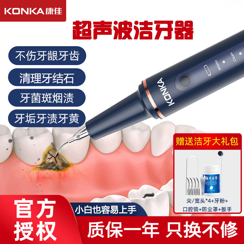Condo ultrasonic cleanser Tooth Stones Dental Stains Dental Stains Remover Cleaning Teeth Cleaning Dentifier Charging Waterproof With Lamp Home-Taobao