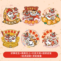 【6 пакетов】 Хорошие вещи арахис + процветающий + Удачи + богатство и сокровища + змея и тигр приветствуют новую + духовную змею и хорошие новости