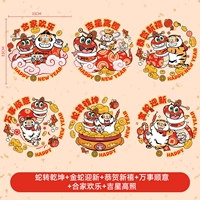 [6 нарядов] змея поворачивается в мир + Golden Snake приветствует Новый год + Поздравления с новым годом + все идет хорошо + Семейное счастье + удачи и звездный блеск