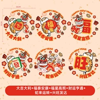 【6 единиц】 Удачи + удача и хорошее здоровье + хорошие звезды сияют + удача + удача + змеи, чтобы бежать + процветание