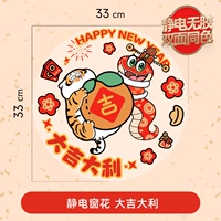 Удачи 1 [Статическое без клей, положительные и негативные цвета]