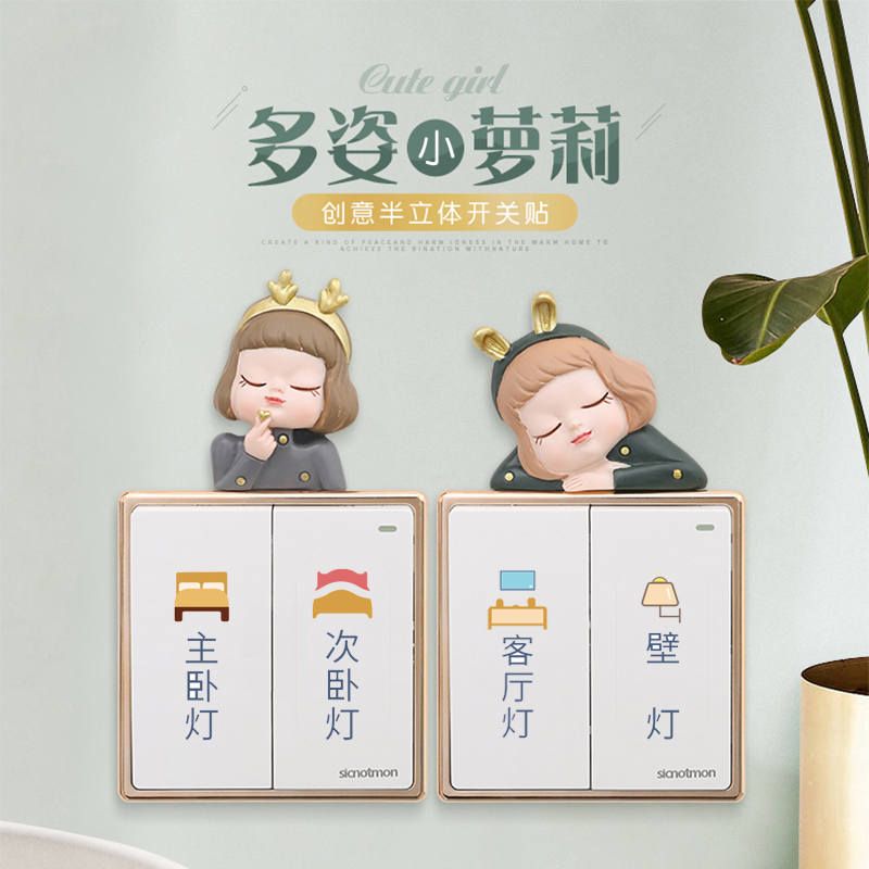 Cute cartoon girl wall sticker switch sticker decorative protective case creative luminous logo sticker socket home label