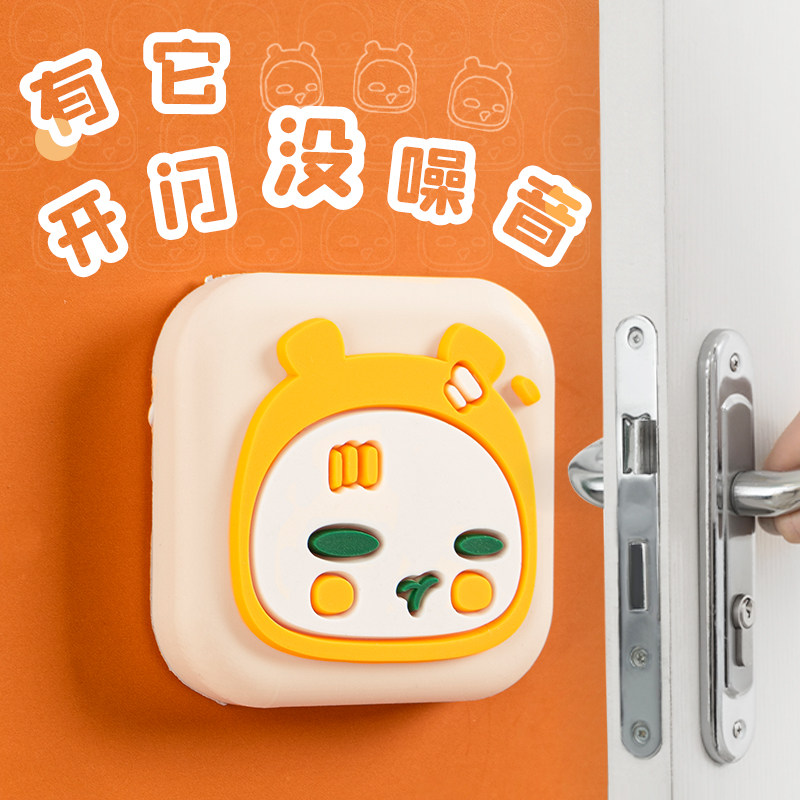 Fun anti-collision stickers silicone door handle anti-collision mat door rear cabinet door anti-knock mute self-adhesive anti-collision mat creative