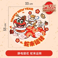 Змеи бегают [статические, без клей, положительные и отрицательные цвета]