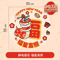 Счастливые звезды [Статические без клей, положительные и негативные цвета]