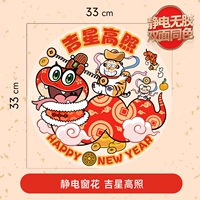 Удачи, звезда сияет [статическое без клей, положительные и негативные цвета]