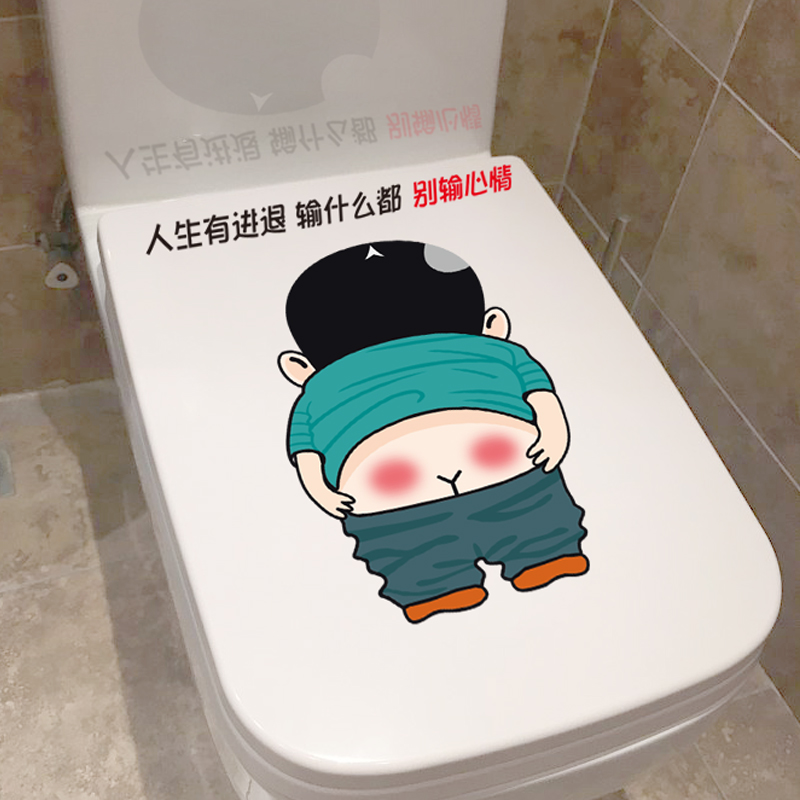 Funny toilet sticker creative personality modern punch duck cartoon toilet refueling duck cute square toilet sticker wall sticker