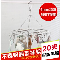 Thickened stainless steel hanger multi-clip drying rack windproof underwear socks clip diaper rack Multi-function drying rack