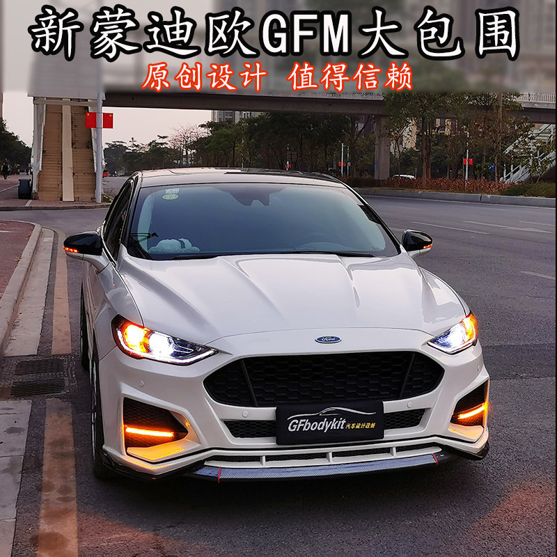 Suitable for 13-22 models of new Mondeo modified large enveloping GFMT in the net rear lip appearance front bar face bumper