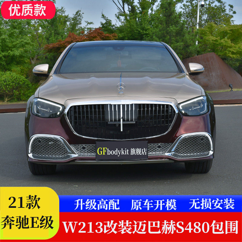 Suitable for 21-22 Benz E-grade retrofit large surround remodel Bach S480 front bar in front of the web
