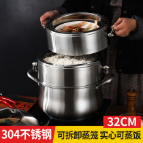  Steamer household 304 stainless steel thickened three-layer steaming rice cooker 32cm steamer induction cooker gas stove universal