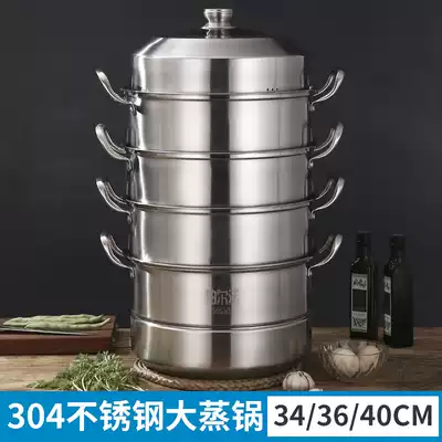 Steamer Household 304 Stainless Steel Thickened Large 34 36 40CM Three Four Layers Steamed Buns Steamers Steamer