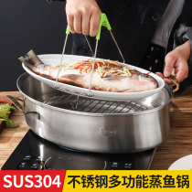  Steaming fish artifact large household water-proof elongated oval steamer 1 layer 304 stainless steel 38cm multi-function steaming fish pot