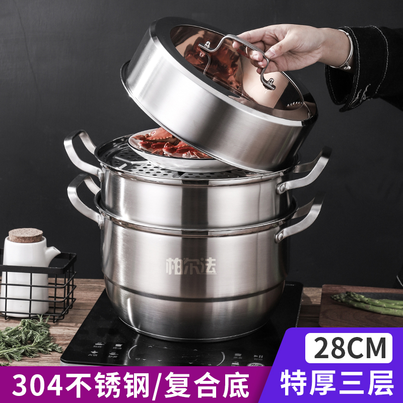 Steamer small home 304 stainless steel thickened composite bottom three layers 28CM steamed buns gas induction cookers