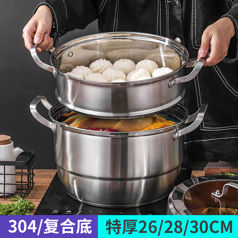Household Steamer Small 304 Stainless Steel Thick Back Double Three Layer 26 28 30cm Steaming Bread Bun Divine Artifact Cage