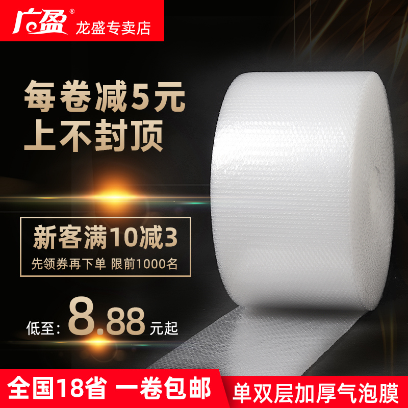 20 50CM thickened shockproof bubble film roll Plastic foam packaging film express packaging anti-shattering bubble paper