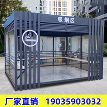 Outdoor movable steel structure smoking pavilion industrial factory area public smoking room lounge pantry finished product customization