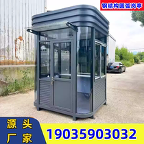 Factory direct sales outdoor mobile steel structure security booth community guard duty room paid security booth ready-made products